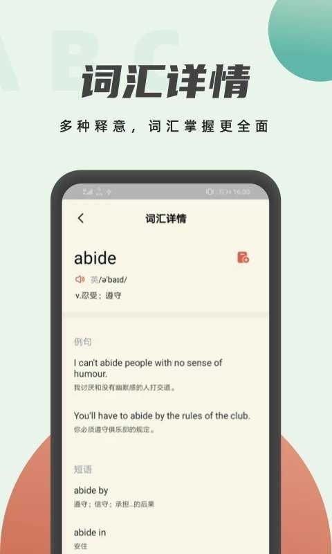 英语阅读君图2