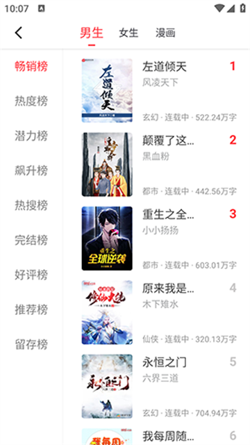 落叶楼阅读最新免费版