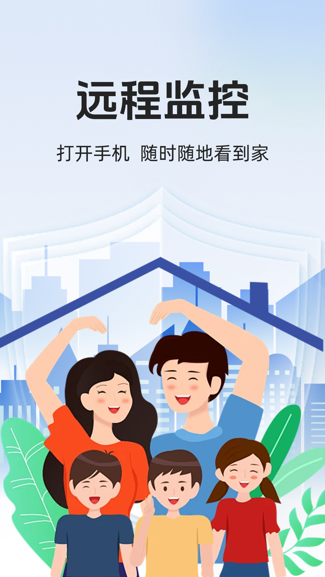 手机监控器远程看家(1)