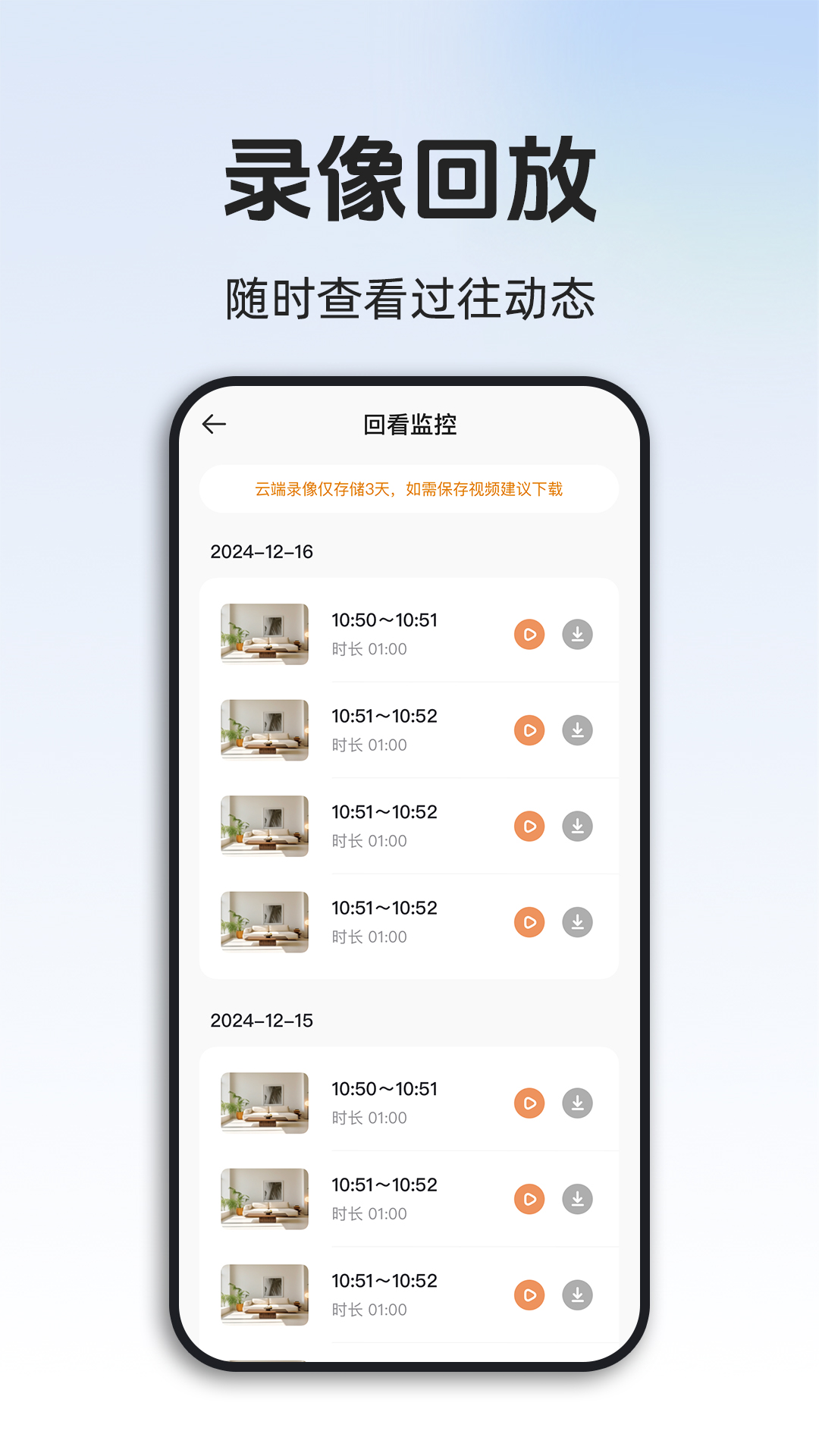 手机监控器远程看家(3)