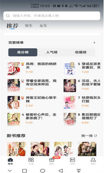 藏龙小说