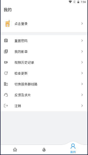 影视喵官方版图4