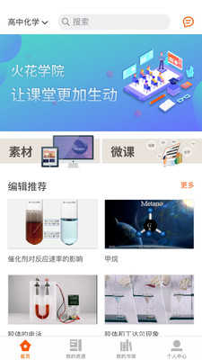 火花学院免费原版
