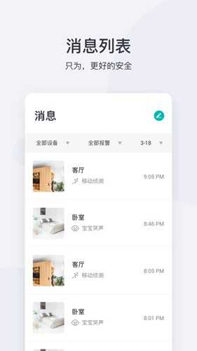小蚁摄像机老版本(3)
