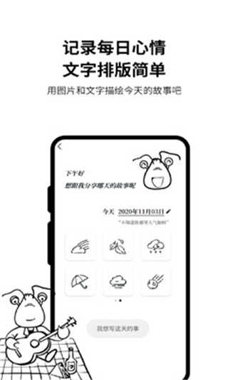 皮皮日记免费版