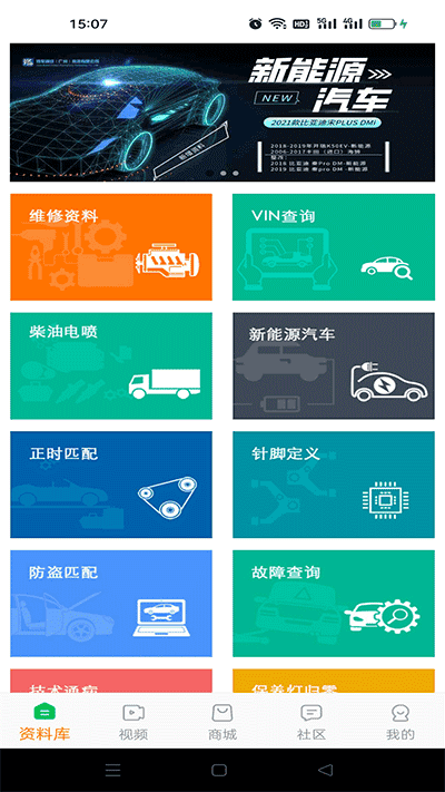 修车神汽app