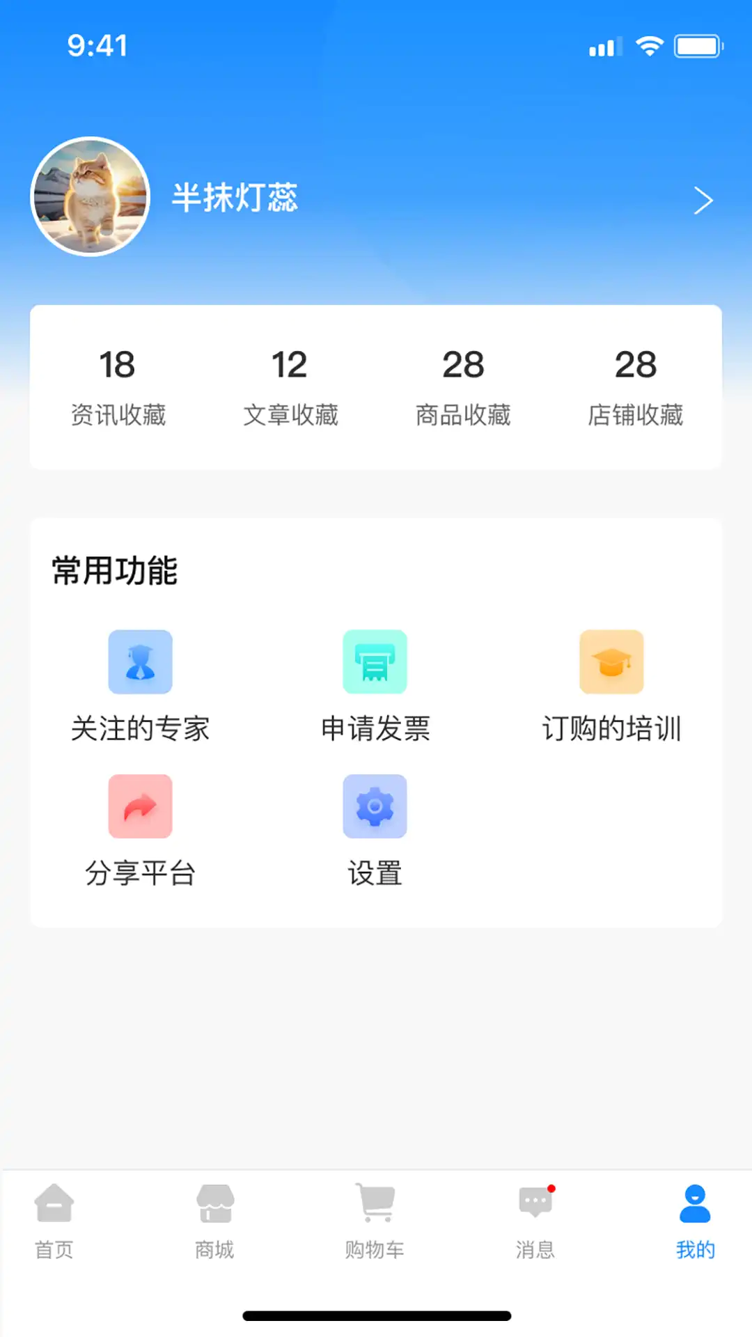 齿科汇安卓官方版图1