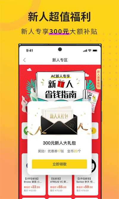 AC派app