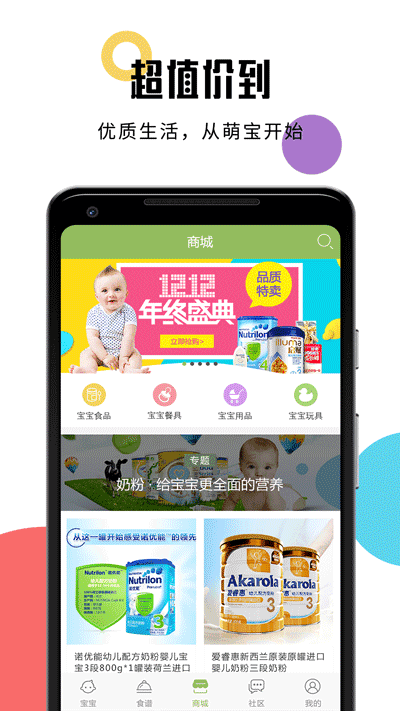 婴儿辅食食谱(4)