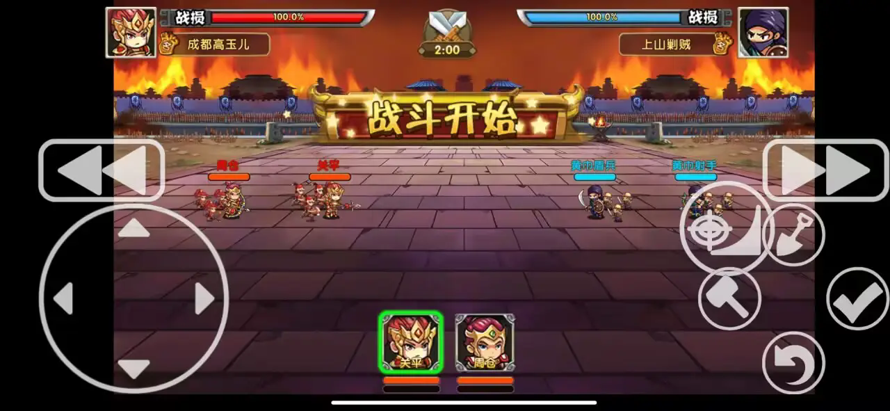 三国荣耀(3)