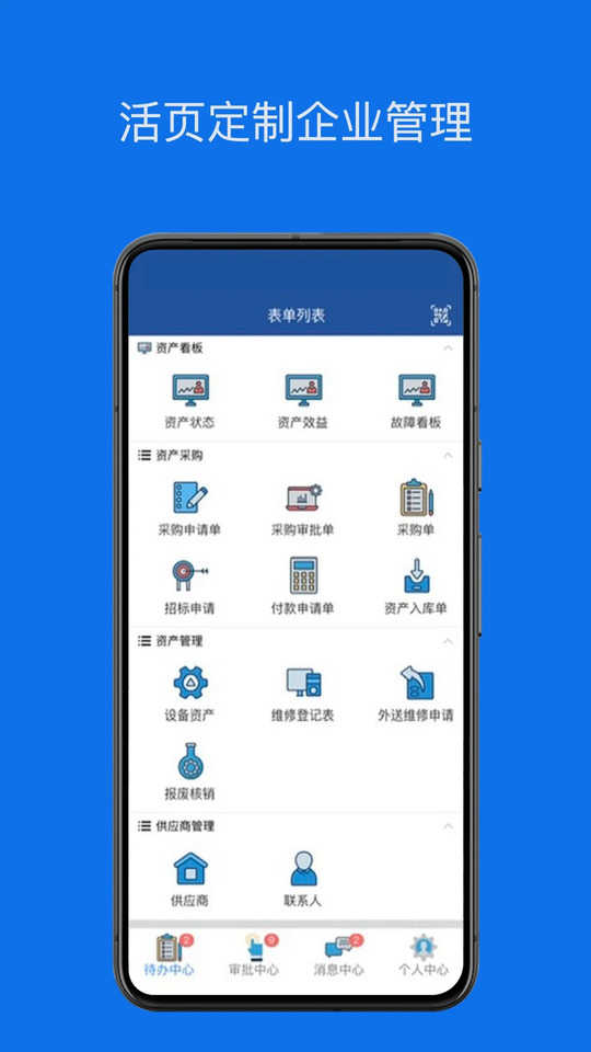 活页信息