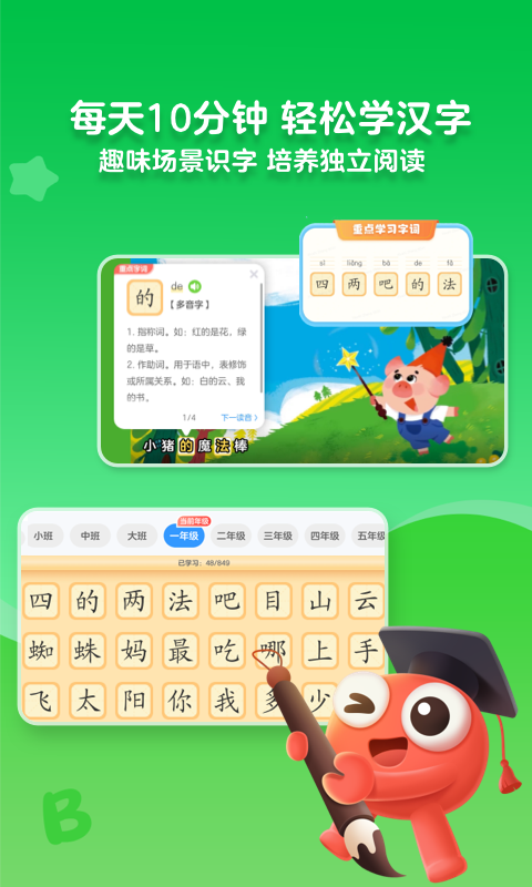 kada故事app图2