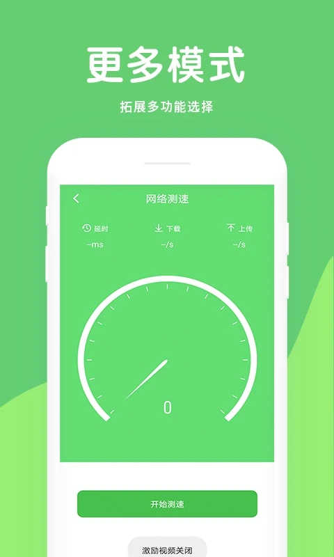 大象电池医生360版本(3)