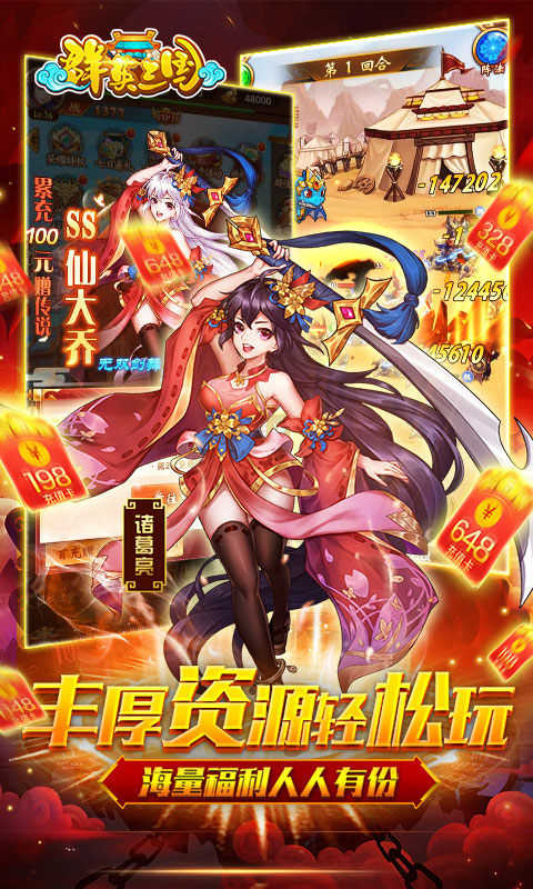 群英三国单机版(1)