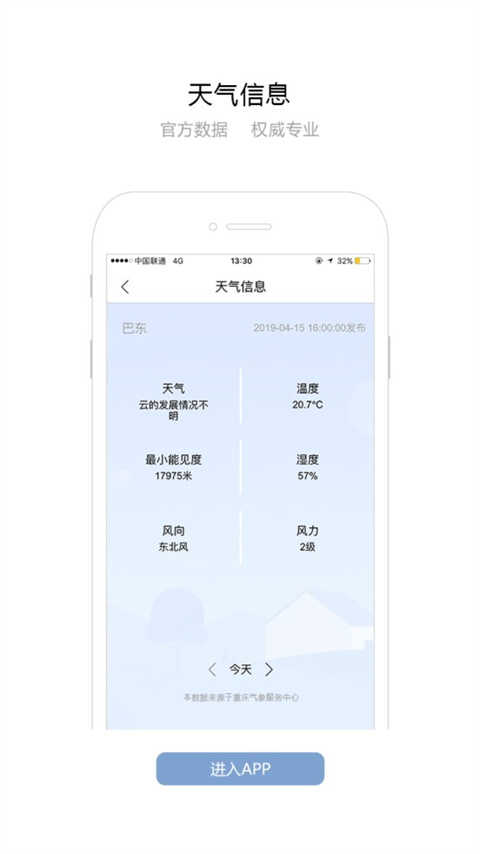 长江航道图