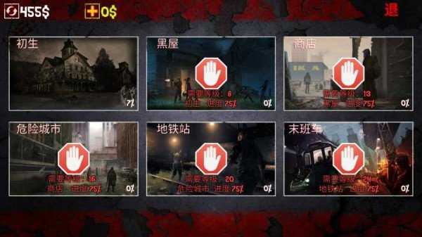 僵尸的冲突死战游戏纯净版图4