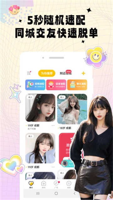 伴心手机正版图3