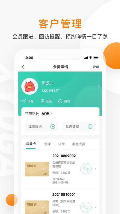 随心瑜掌馆