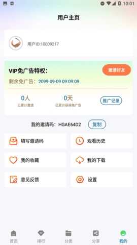 海狗视频免费版