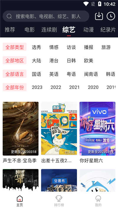 火苗电影app(2)
