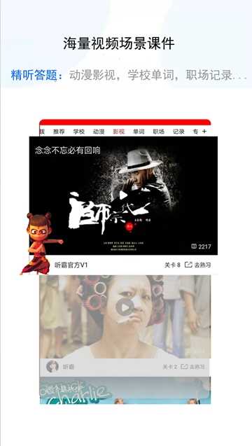 听霸英语官方最新版图4