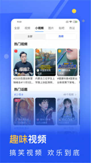 秘密浏览器免费原版图4