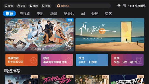 小米影院