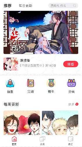 竹鼠漫画大全免费原版
