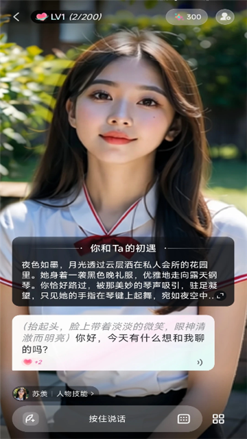 灵火ai原版图5