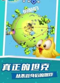 疯狂星球战斗(CrazyPlanet)安卓免费版