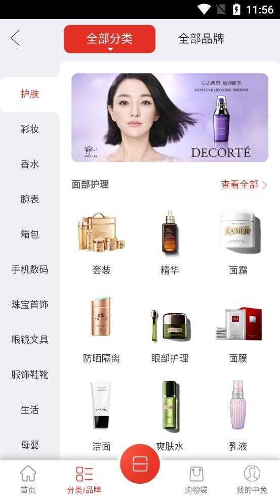 cdf海南免税官方商城(3)