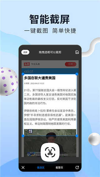 飞觅浏览器