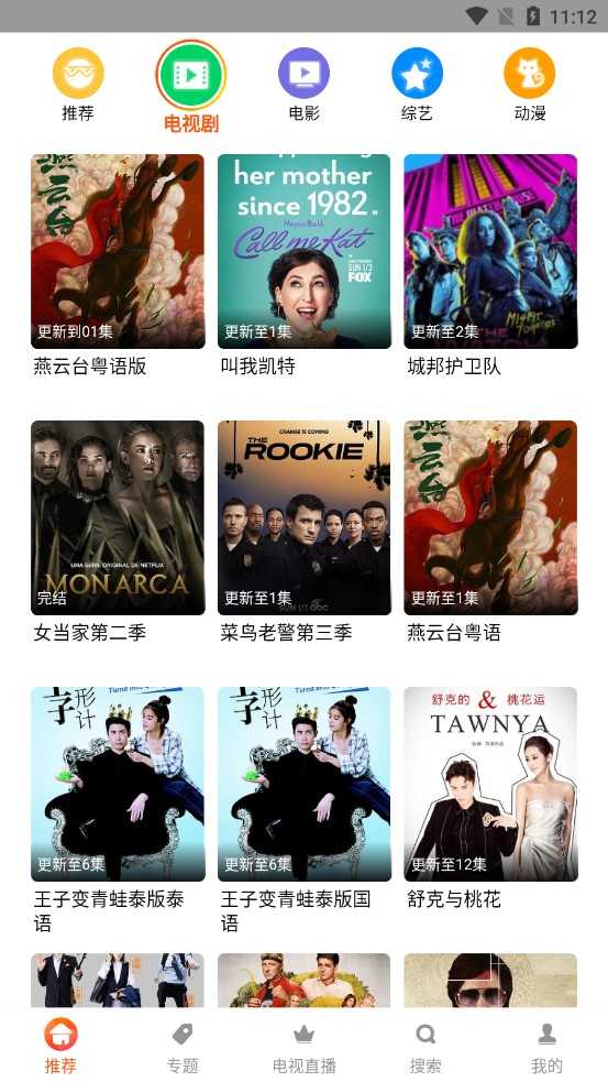 谷仓影视图3