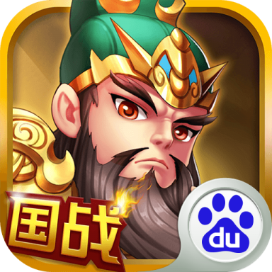 国战三国志免费原版