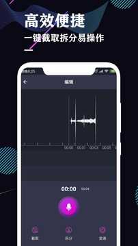 录音机最新免费版图2
