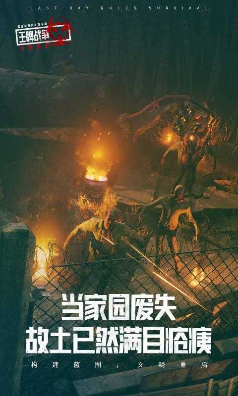 王牌战争腾讯版(2)