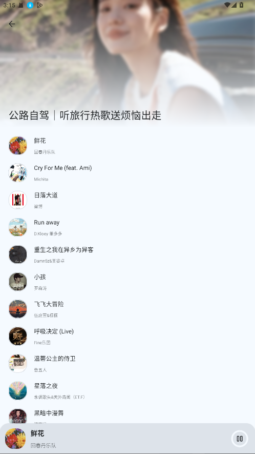 全乐听