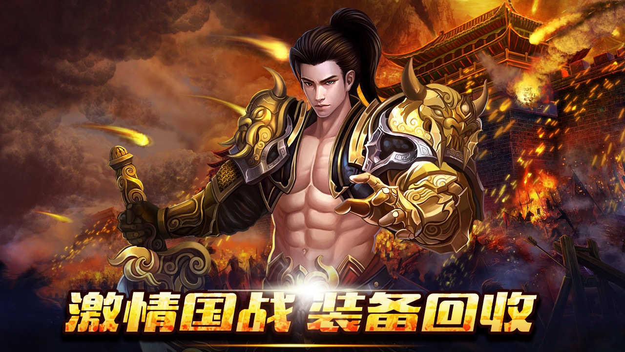 新征战图5