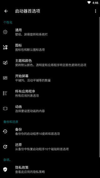 Launcher10手机正版图4