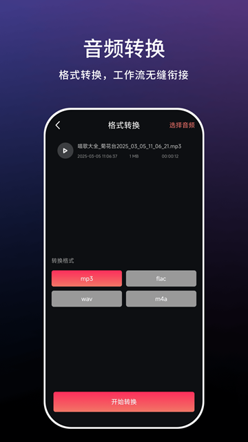 小云语音助手官方版图2