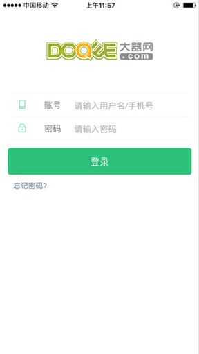 大器教育免费版