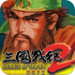 三国战记2群雄争霸原版