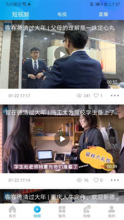 我德清app