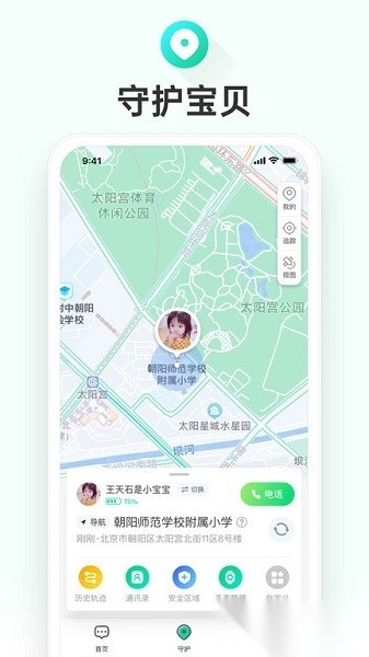 成长童伴官方版
