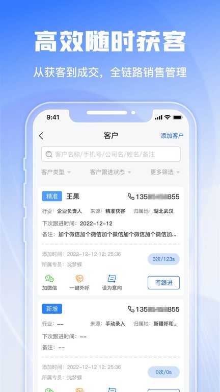 绿建管家免费版图1