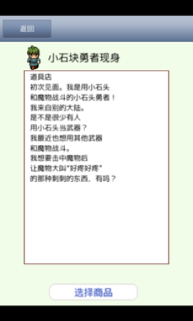 王国道具店游戏官方版