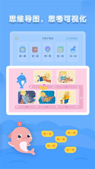 海豚绘本阅读安卓版图3