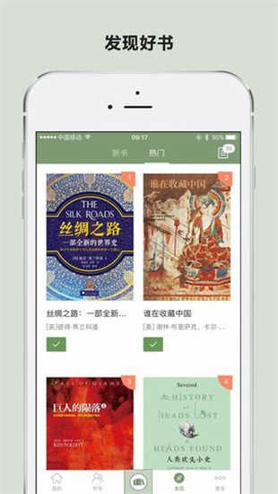 晒书房免费版