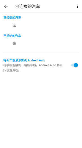 AndroidAuto安卓版图5