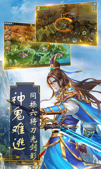 真武传截图3